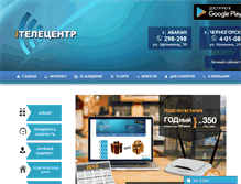 Tablet Screenshot of internet.abakan.ru