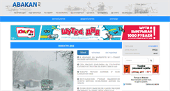 Desktop Screenshot of abakan.ru